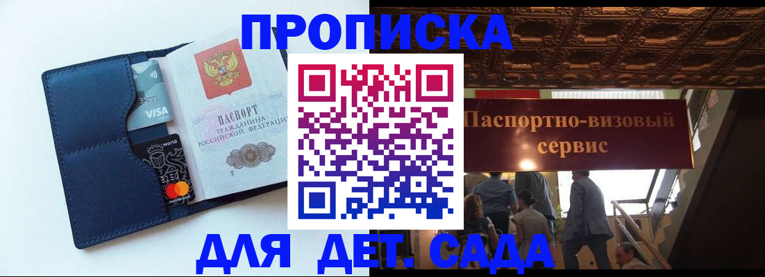 прописка от собственника в Ефремове