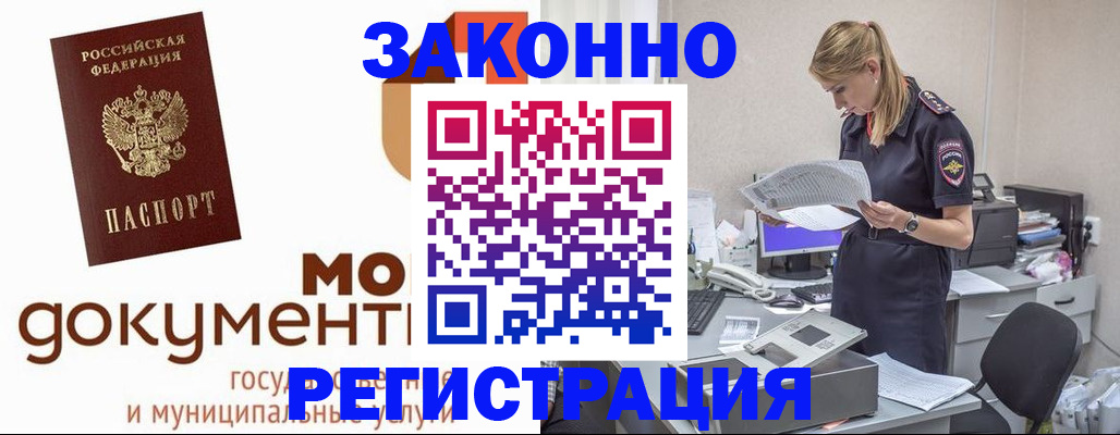 временная регистрация для всех в Ефремове