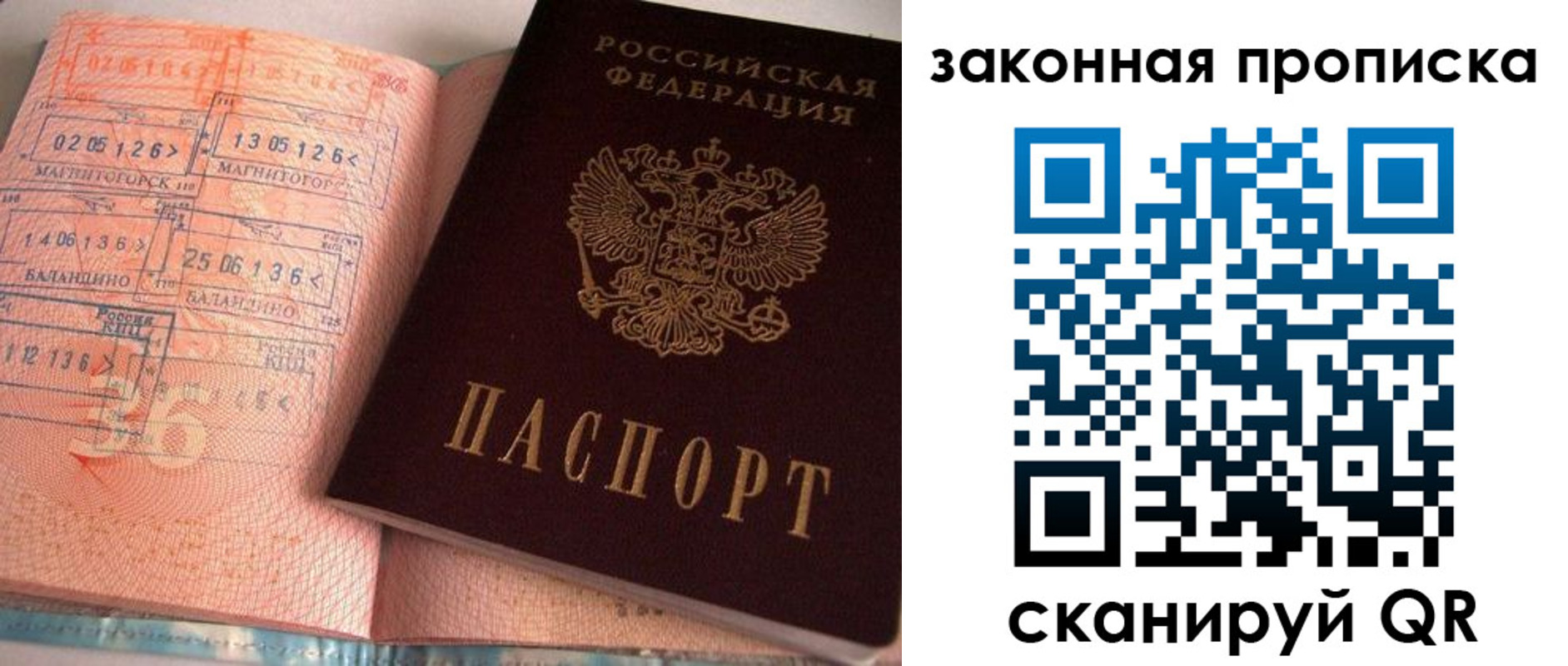 временная регистрация 2025 в Ефремове
