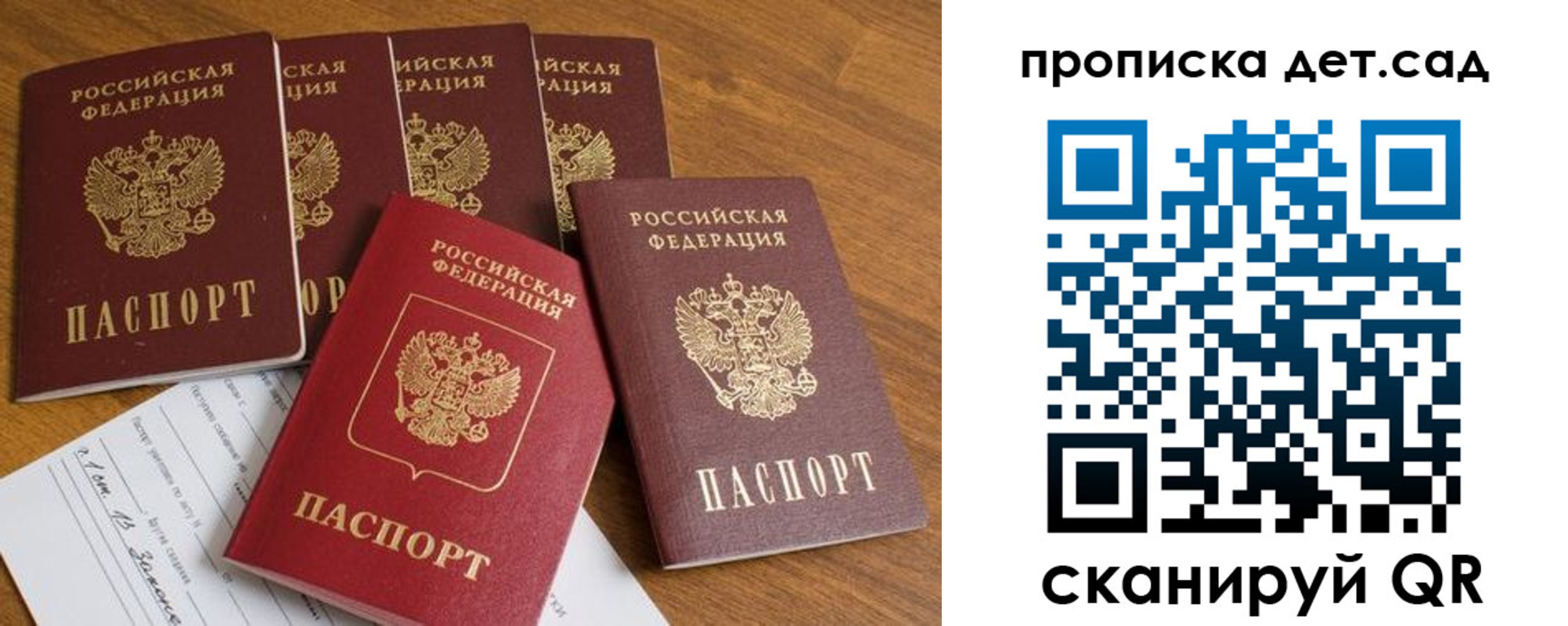регистрация для дет. сада в Ефремове