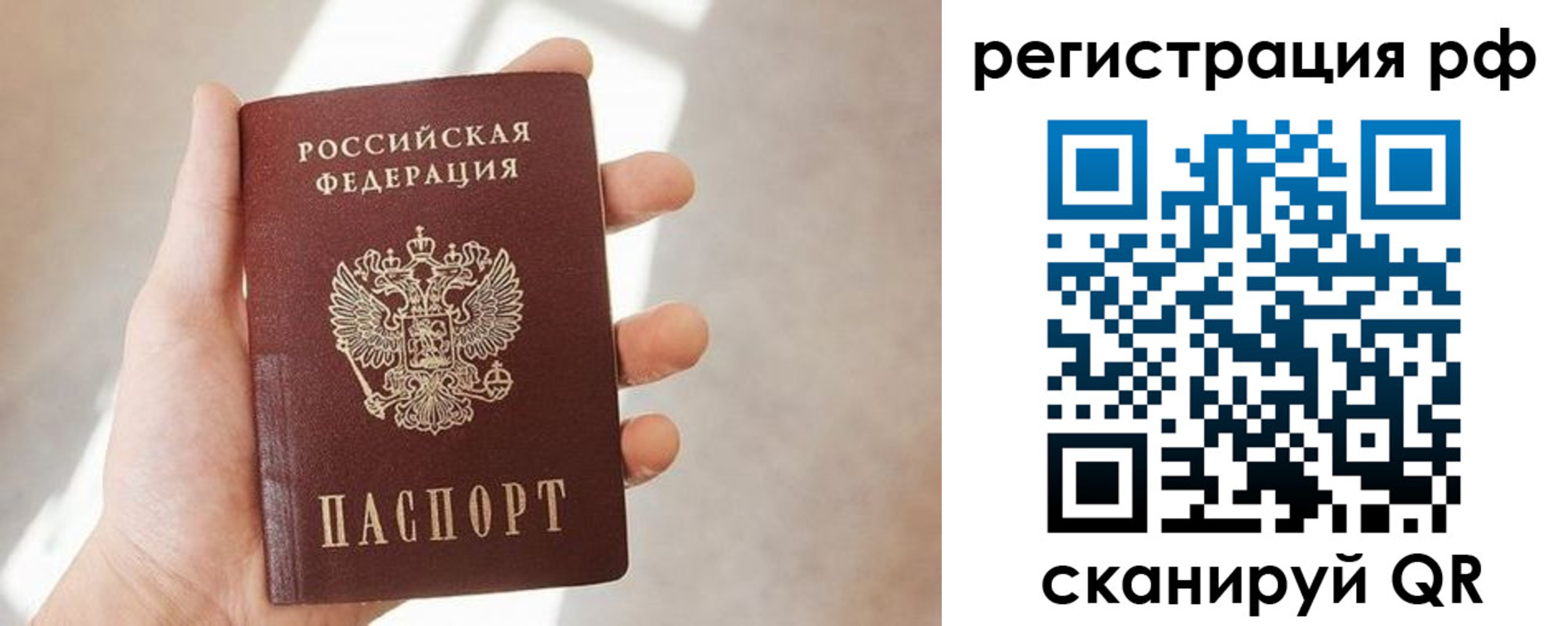 прописка от собственника в Ефремове
