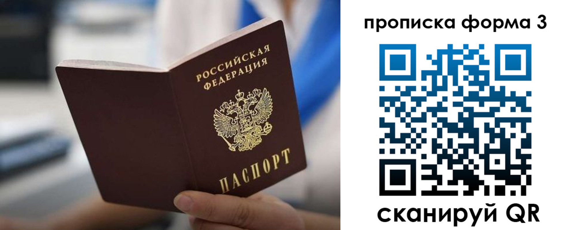 временная регистрация недорого в Ефремове