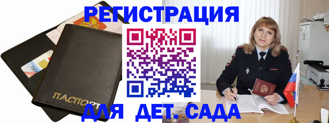 прописка паспорт в Ефремове