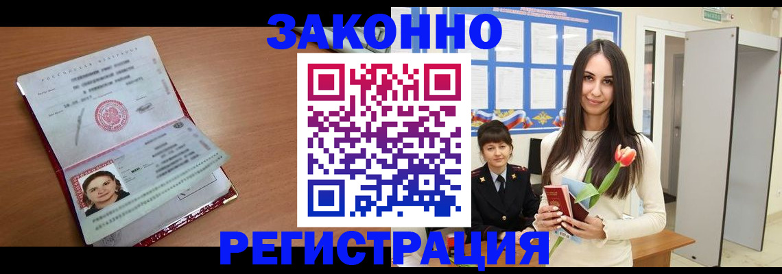 регистрация в Ефремове