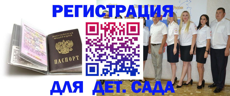 прописка в Ефремове